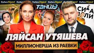 УТЯШЕВА: величие Винер, молодой Усманов, личный бренд и первый миллион
