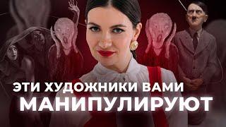 Как художники управляют нашими эмоциями | Гойя, да Винчи, Ван Гог, Каттелан