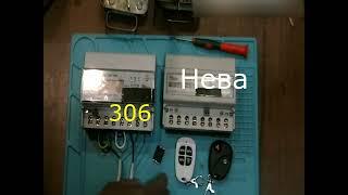 Счетчик  Нева 306 с пультом на 4 тарифа.Как остановить?!