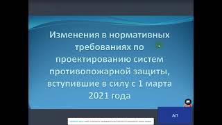 Вебинар для инженеров проектировщиков. Часть 7