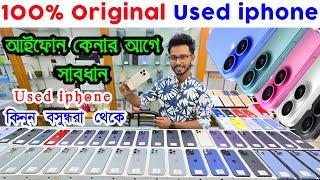 used iphone price in bangladesh  used iphone price in bangladesh 2024   iphone price in bd /Dordam