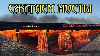 СЖЕЧЬ МОСТЫ / СЖЕЧЬ КОРАБЛИ - что это значит? Зачем Кортес УНИЧТОЖИЛ свои корабли?