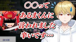 【切り抜き】先輩配信者があの言葉を使いがちな件に触れてしまう中野あるま