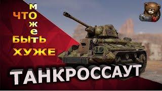 Crossout Режим весенний замес и рейды