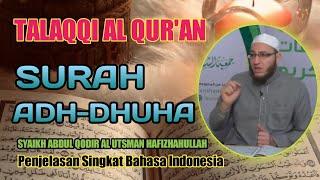 TAHSIN SURAT ADH DHUHA || Syaikh Abdul Qodir Al 'Utsman Hafizhahullah