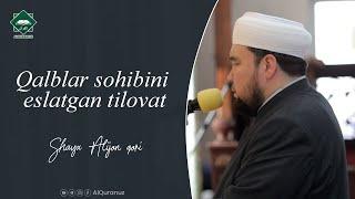 Qalblar sohibini eslatgan tilovat | Shayx Alijon qori