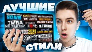 ЛУЧШИЙ ПАК СТИЛЕЙ ТЕКСТА ДЛЯ ФОТОШОПА | Стили Как У Блогеров | Самые Лучшие Стили Tекста В Фотошоп