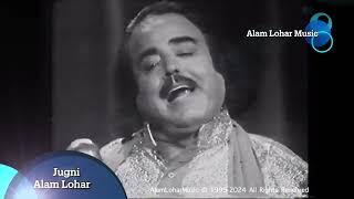 RARE ️LIVE Alam Lohar Jugni #ariflohar #theloharboys #jugni #aatenumojkarawa  #lahore #alamlohar