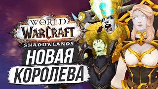 КОРОЛЕВА ОТРЕКШИХСЯ И ССОРЫ ОРДЫ [СПОЙЛЕРЫ] World of Warcraft