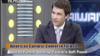 台灣宏觀電視─「TAIWAN OUTLOOK」羅森 American Cultural Center in Taiwan 3