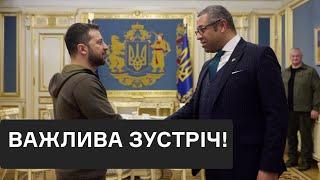 Голова МЗС Великої Британії Клеверлі зустрівся із Зеленським