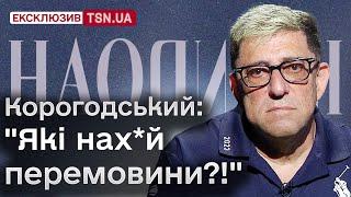 ГАРІК КОРОГОДСЬКИЙ: “За ці слова я би вирвав Гордону язика!”. Усі подробиці у великому інтерв'ю