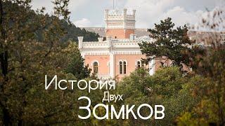 НЕВЕРОЯТНОЕ - Место в КРЫМУ.Замок КЕССЛЕРА и МОНЖЕНЕ.Исследуем графскую УСАДЬБУ.Замки у СИМФЕРОПОЛЯ.