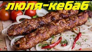 JUICY Lula. Lula-Turkey Kebab