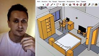 Мебель для планировок в SketchUp