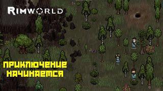 Rimworld HSK #1 История 3 балбесов!