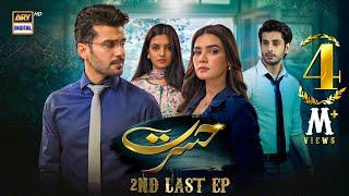 Hasrat 2nd Last Episode | 4 July 2024 (English Subtitles) | ARY Digital Drama