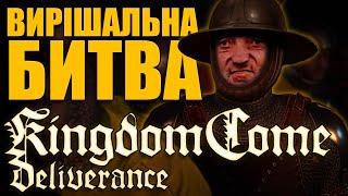 Псевдо-проходження Kingdom Come Deliverence (2)