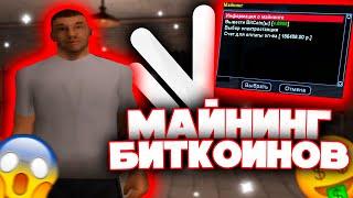 ПОСТРОИЛ МАЙНИНГ СИСТЕМУ! МИЛЛИОНЫ ЗА ЧАС! Namalsk Rp