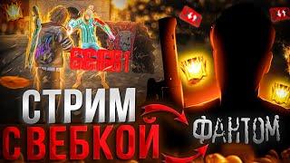 СТРИМ ФФ!! ИГРЫ С ПОДПИСЧИКАМИ!!! ТУРИК КАЖДЫЙ 200 ЛАЙКОВ #freefire #фрифаер #foryou