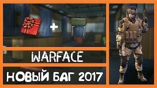 БАГ НА ПОЛИГОНЕ В WARFACE!?!