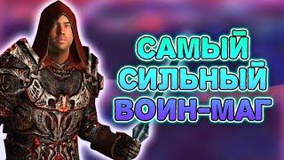 The Elder Scrolls IV: Oblivion - САМЫЙ СИЛЬНЫЙ ВОИН-МАГ И МАКСИМАЛЬНЫЙ УРОН