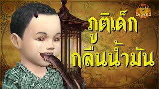ภูติกลืนน้ำมัน อาบูรา อาคาโกะ | ตำนาน ผีญี่ปุ่น | WOL โลกแห่งตำนาน | The sims 4