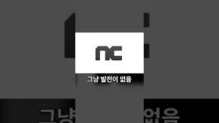 현재 한국 게임회사 이미지 근황