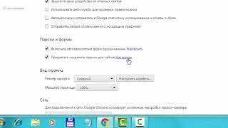 Как посмотреть пароли в хроме