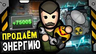 Продаём ЯДЕРНУЮ энергию! — Rimatomics #2 (Rimworld)