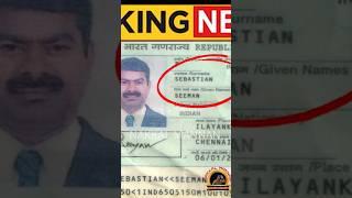 Seeman troll 42