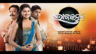 Rajakanya - ETV Odia - Promo