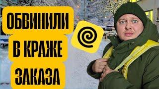 ВЫКАТЫВАЮ ЦЕЛЬ В ЯНДЕКС ЕДЕ - ЛУЧШЕ ПРОСИТЬ МИЛОСТЫНЮ И ТО ЗАРАБОТАЕШЬ БОЛЬШЕ ! ОБВИНИЛИ В КРАЖЕ .