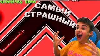 ЭТО САМЫЙ СТРАШНЫЙ УРОВЕНЬ В GEOMETRY DASH  LostLocked