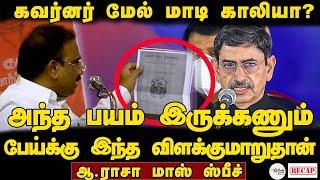 A Rasa Speech on Governor controversy | MK Stalin | RN Ravi | Rajbhavan | RN Ravi