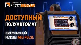 FOXWELD INVERMIG 200 DP импульсный режим MIG PULSE