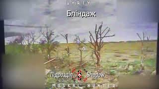 Звіт застосування дронів FPV Москаль-хантер за тиждень