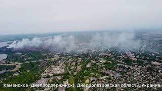 ДМК убивает Каменское (Днепродзержинск), Днепропетровская область, Украина.