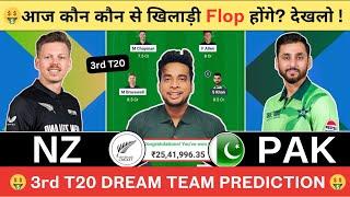 NZ vs PAK Dream11 Team|New Zealand vs Pakistan Dream11|NZ vs PAK Dream11 Today Match Prediction