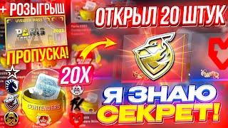 ОТКРЫЛ 20 КАПСУЛ PARIS 2023 MAJOR CSGO | Капсула с наклейками париж2023 | ПРОПУСК НА ПОСЛЕДНИЙ МАЖОР