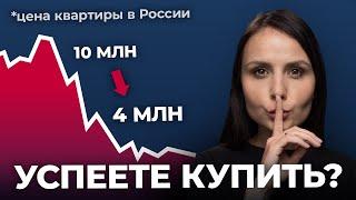 ОДНУШКА каждому Россиянину. Как получить Квартиру в 2024 году?