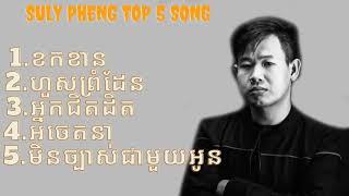 Suly pheng Top 5 Best Song