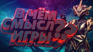 В чём смысл игры?! | Warframe (Варфрейм) | Чумная звезда | Баги, Угар, Фейлы в кооп