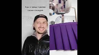 Тот самый любитель чая #youtubeshorts #смешно #funny #memes #отношения