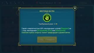 Новички: Разбор штрафов яд, выжигание здоровья, паразит+ небольшое открытие