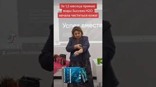 Живая вода со вкусом КОЛЫ и КЛУБНИКИ #successh2o #water #вода #лицо #щелочнаявода #юдин