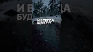 Всегда будут те, кто…          #стихи #поэзия #тренды #shortsvideo #рек #цитаты #жизнь