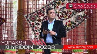 Хайриддини Бозор - Ёоракш | Khayriddini Bozor - Yoraksh - 2018