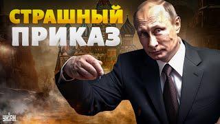 Ситуация накаляется! Путин отдал СТРАШНЫЙ приказ. Макрон всколыхнул Кремль