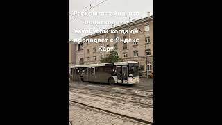  #тула #automobile #транспорт #travel #маз #яндекс #юмор #монтаж #автобус #транспортроссии #щекино